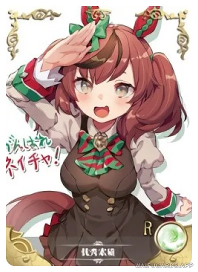 NS-05-M10-6 Nice Nature | Uma musume Pretty Derby